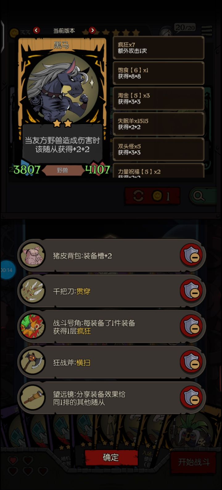 镜中的记忆刷钱。。。截图