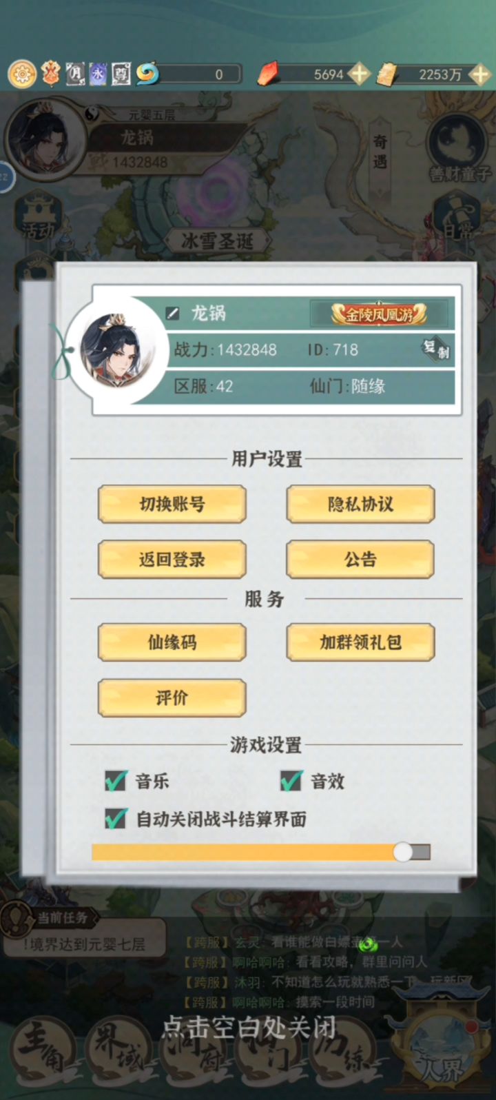 萌新第一天快速入门截图