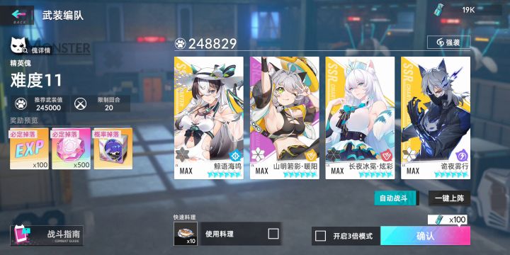 限定角色(盾)~长夜冰冕(安雅)保护队友,助战四系涂鸦视频截图