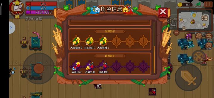 来看看什么是真正的初始法杖截图
