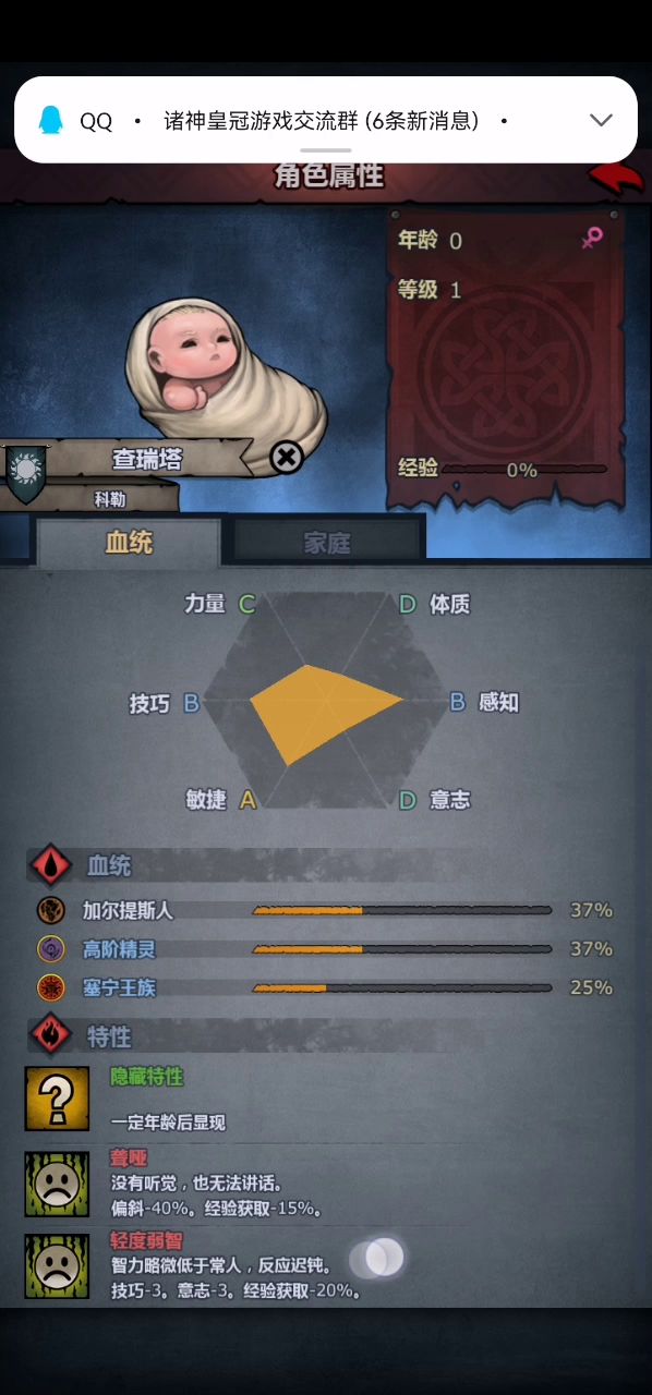 倒霉蛋的日常截图