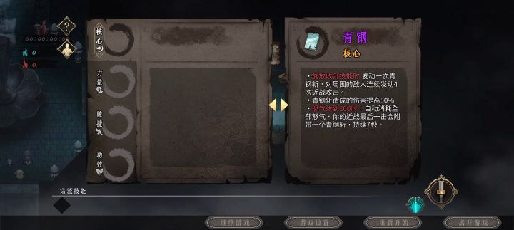 关于我打不过boss决定先把天赋刷满这件事截图