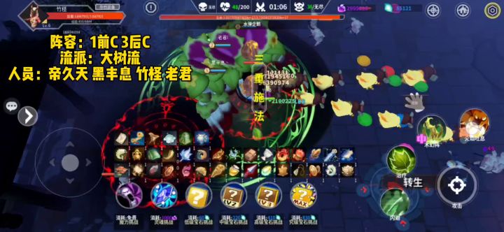 无尽模式【四人组-38】截图