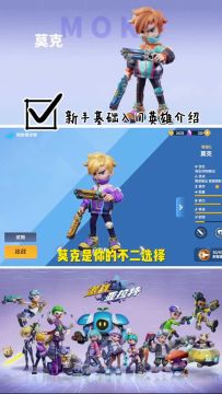 【英雄入门】莫克
