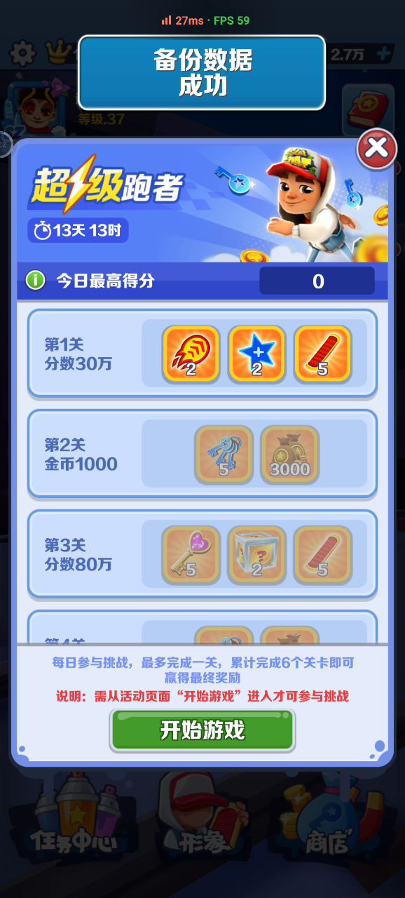 玩一会儿就闪退。。。。截图