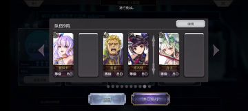 【重生挑战】解开虚像谜团之试炼-ex4阵容分享