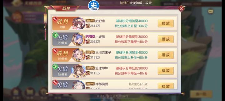 巅峰夺魁这也太卷了。。越一倍战力打女团截图
