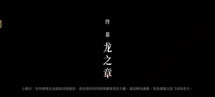 万剑流拯救手残党截图