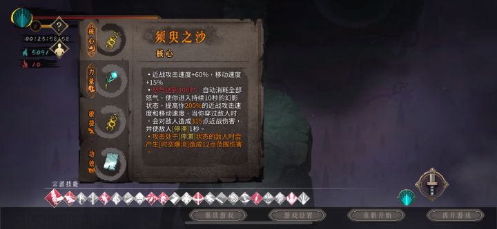 虐血难度1分18秒须臾空明截图