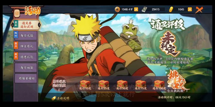 新区通灵追打试炼无强忍怎么打?截图