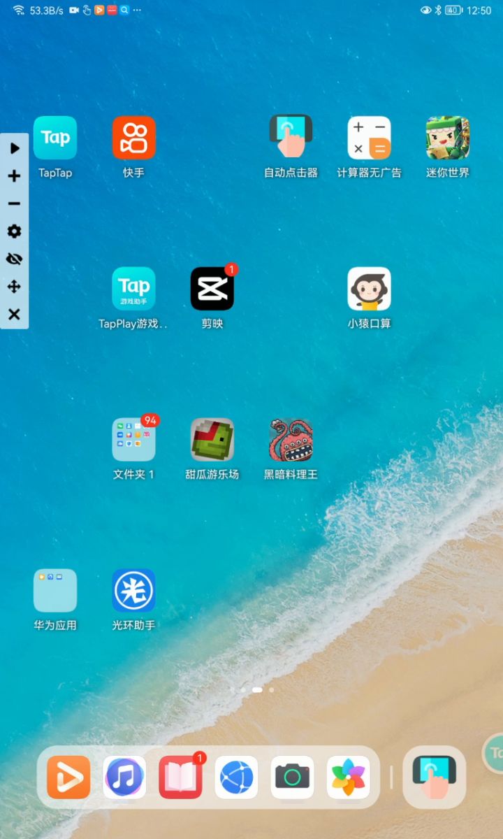 掉宝连点器来啦截图