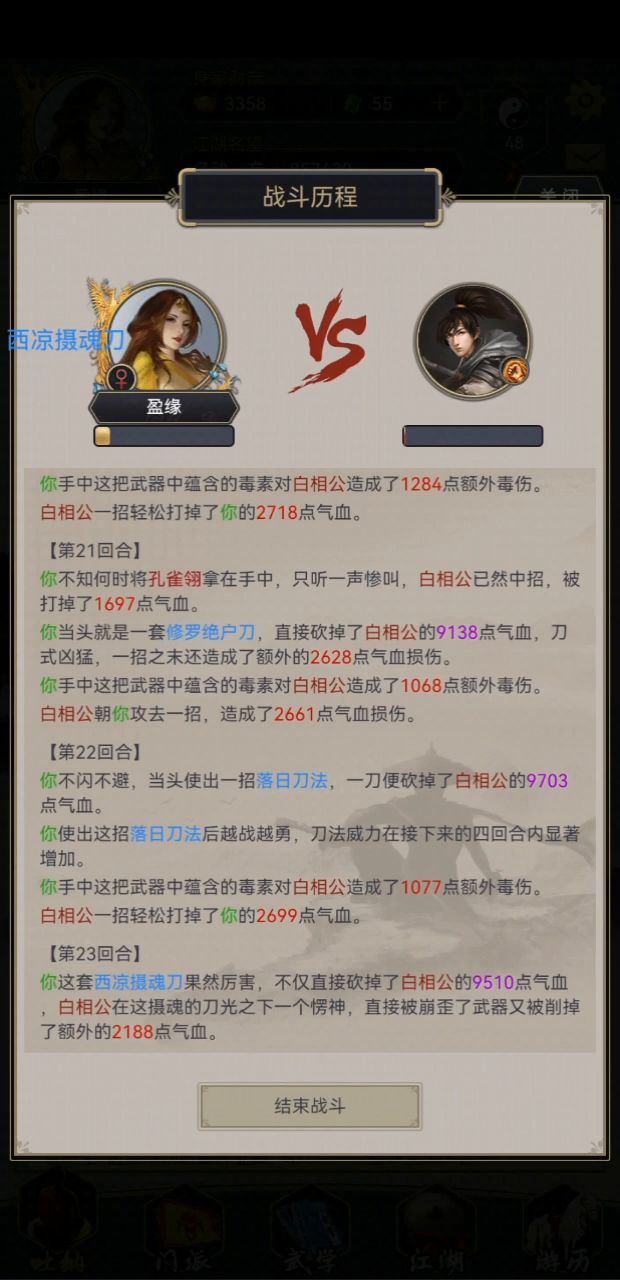 刀通西游4 无青火雷 赌了30多次图截图