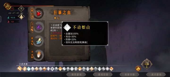 酒剑仙暴打狂雪龙帝截图