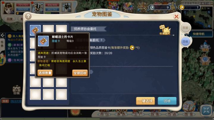 法兰城，我们又回来了！截图