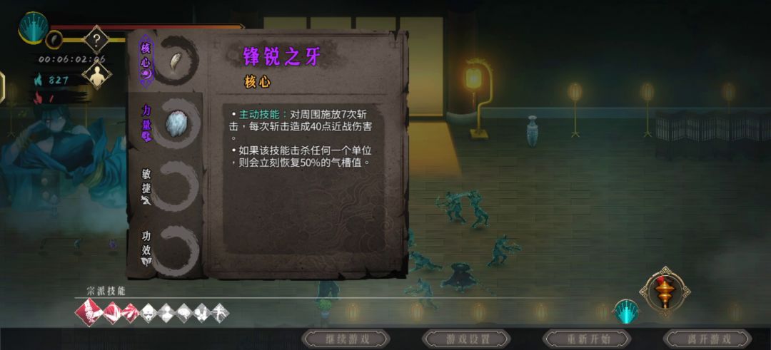 猪之章攻略截图