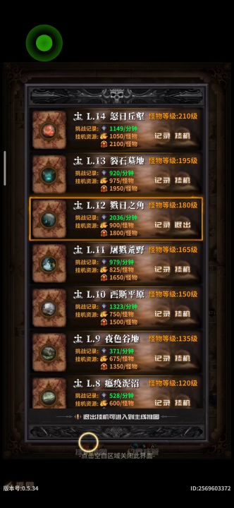 更新后如何刷图10记录截图
