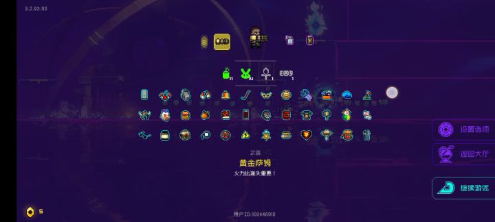 刮痧套终极流截图