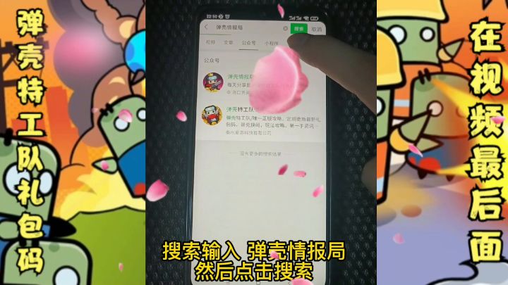 弹壳特攻队兑换码大全截图