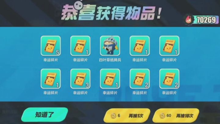 【蛋仔派对】花间绮遇抽检回血礼包码截图