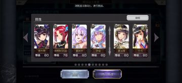 【重生挑战】IDA试炼Stage1阵容分享