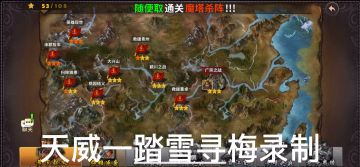 策马守天关萌新首通三星过关扫除狼患挑战2