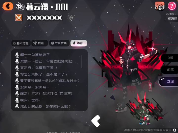 这暮云羯是什么臭屁小孩呀~截图