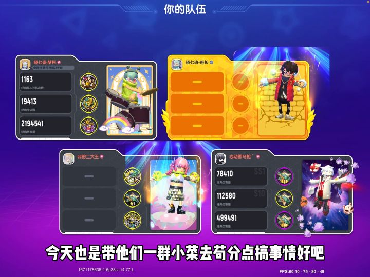 超星星全新无敌老六苟分点!截图
