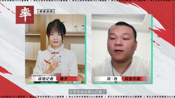 计将安出丨邀请赛青州作战部署爆料