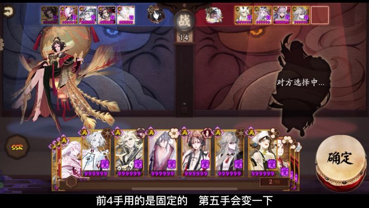 阴阳师:这夜刀神该怎么打?每次遇到都输截图