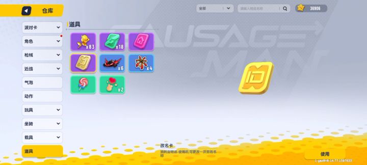 我有83个金玫瑰！截图