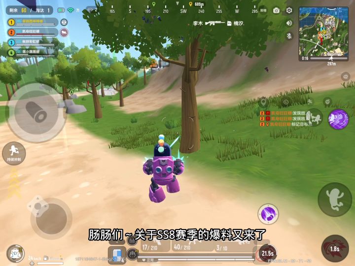 Ss8房间规划爆料#香肠派对截图