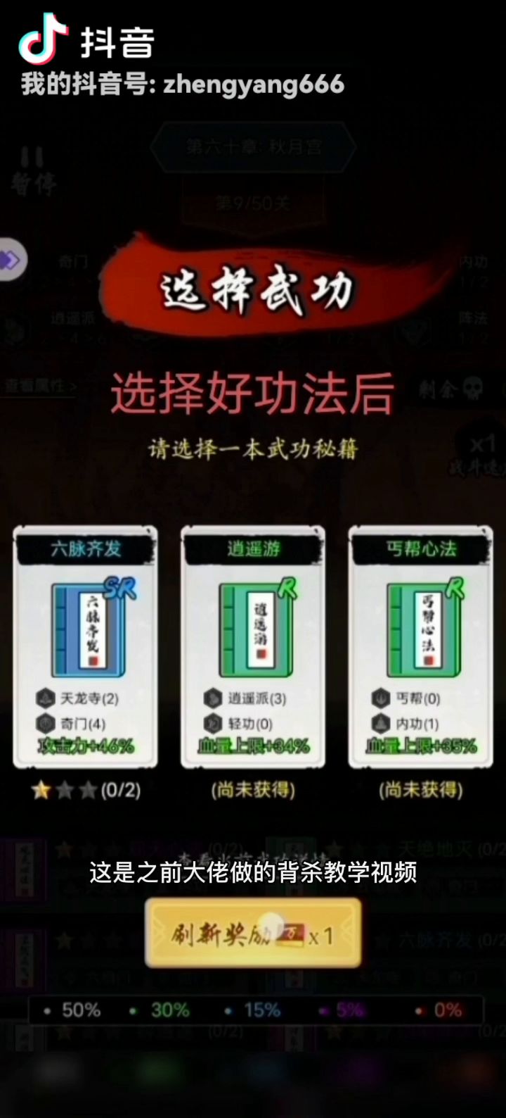 背杀视频教学截图