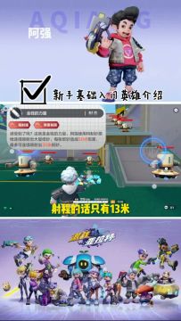 【英雄入门】阿强篇