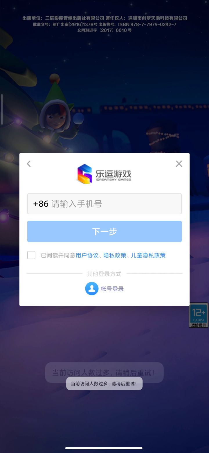 为什么进不去截图