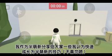 萌新快速上手（手残党不好说）