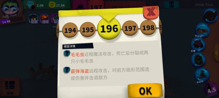 这个算bug么   刷到一百   也去刷远古  只要换层就掉下来了截图