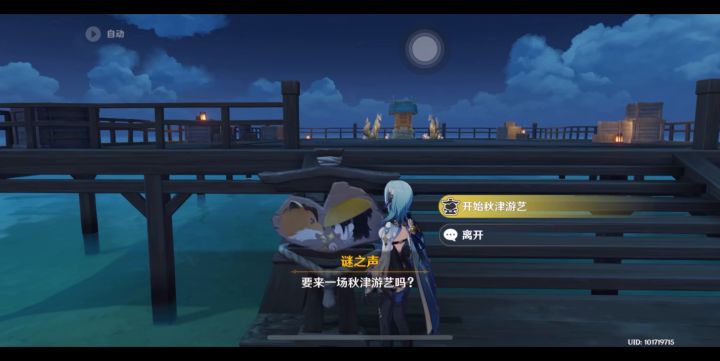 原神 秋津森夜试胆会 闲畅游艺 拉面状多重波谷 乐玩 攻略截图
