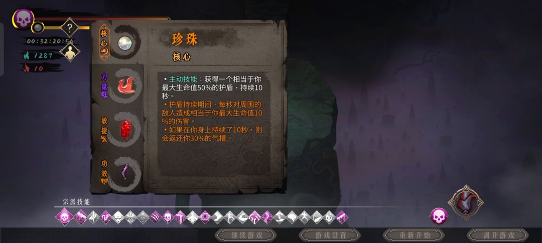 萌新适用打法截图