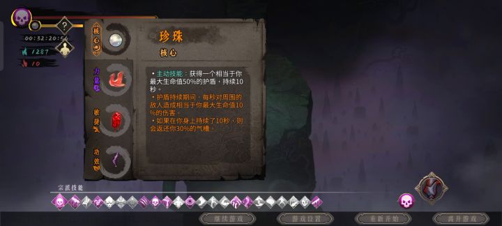 萌新适用打法截图