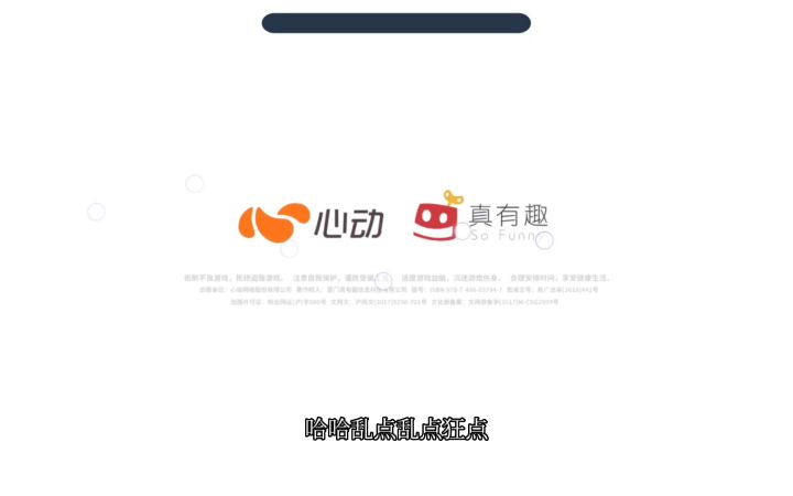 香肠派对,琪琪,记得点个关注再走,或者是赞截图