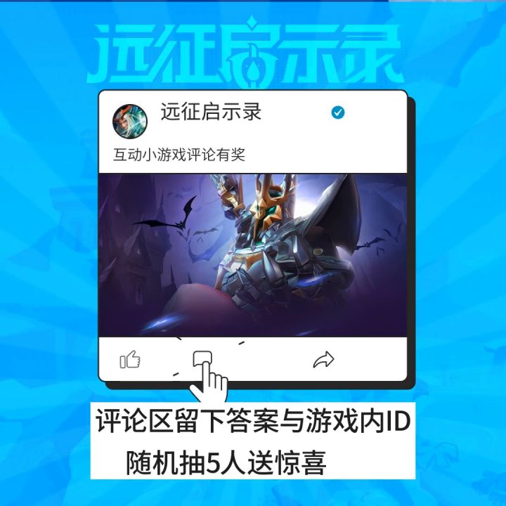 【互动有奖】找出视频中英雄的阵营吧!截图