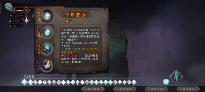 冰系有点厉害呀截图