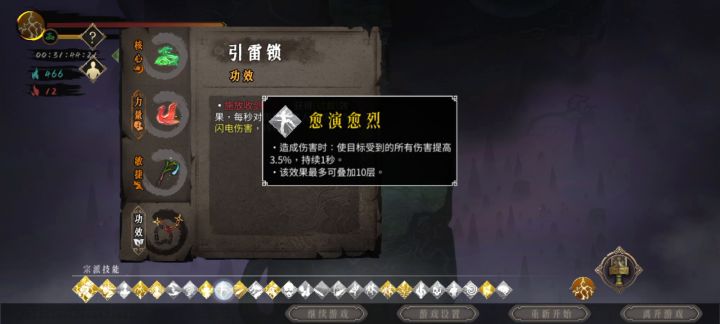 暖雪真好玩，就是这个虚拟摇杆要老命截图