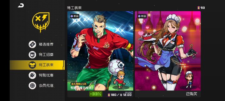 时空陷阱限时包到底值不值截图