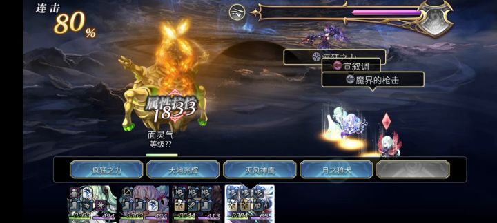 【重生挑战】八妖ex2 中二+二弟主c 6T截图