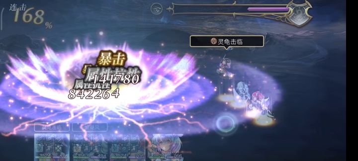 【重生攻略】灾祸八妖回生ex3全条件龙妹携手泰坦妹截图