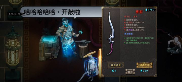 25买的亏了，可玩性不高，就是无脑割草截图