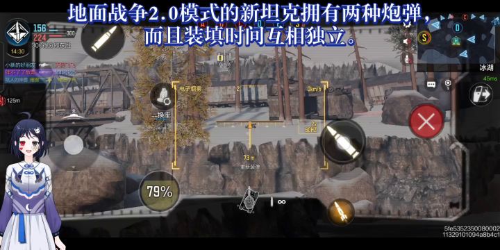 地面战争模式新坦克小技巧截图