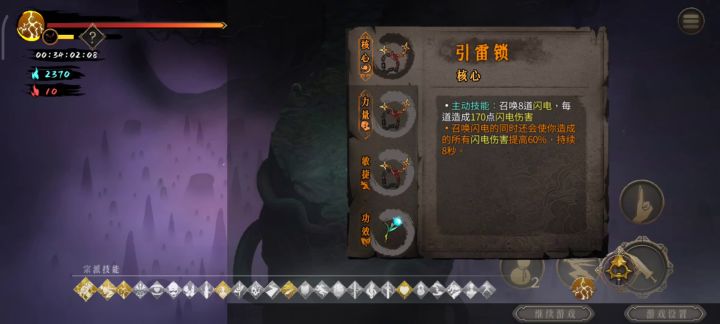 龙帝-花里胡哨乱窜截图