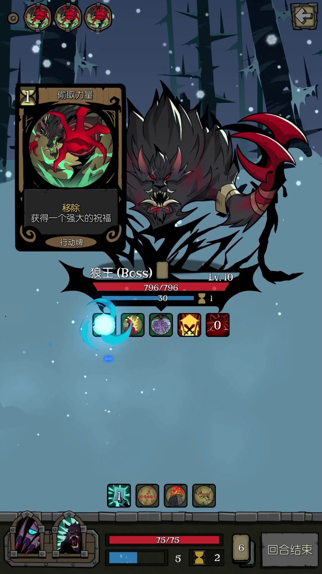 【狼人】6卡狼爪变化流（待极简）截图